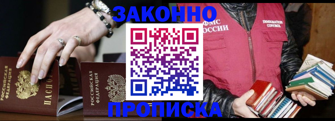 временная регистрация 2025 в Полярном