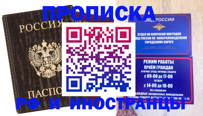 временная регистрация госуслуги в Полярном