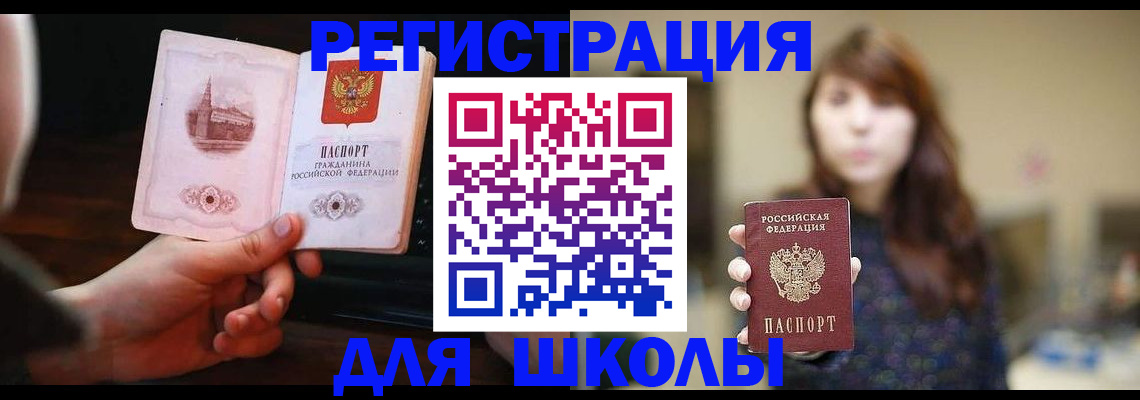 прописка паспорт в Полярном
